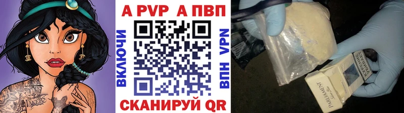 Alpha PVP крисы CK  Купить где  Новоульяновск 
