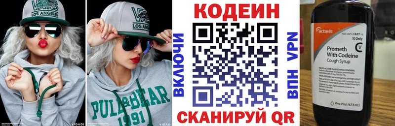 Кодеиновый сироп Lean Purple Drank  Купить закладки  Новоульяновск 