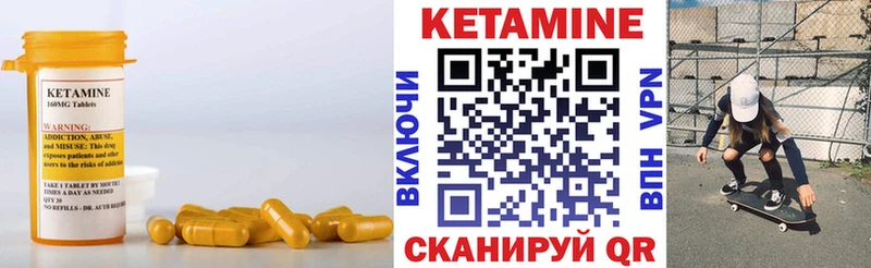 Купить где  Новоульяновск  Кетамин VHQ 