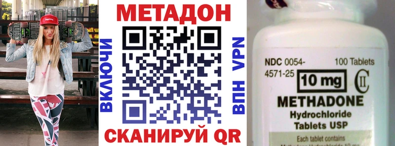 Метадон мёд  Купить  Новоульяновск 