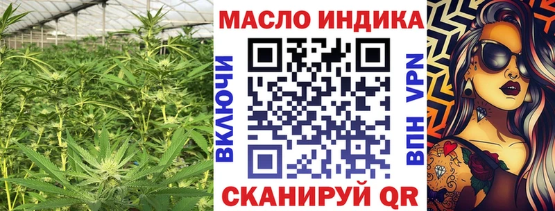 ТГК вейп  Купить закладки  Новоульяновск 